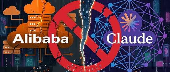 阿里全員卸載 Claude|從每週報銷到 7 月 10 日禁用