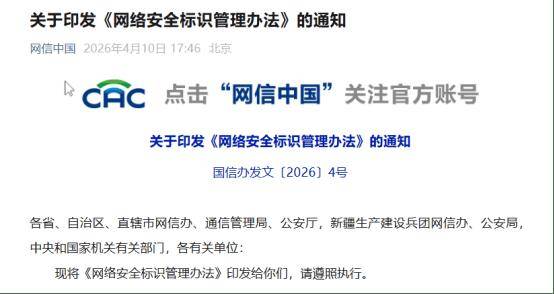 半年不登入即凍結|網信辦《互聯網信息服務管理辦法》修訂草案再次公開徵求意見
